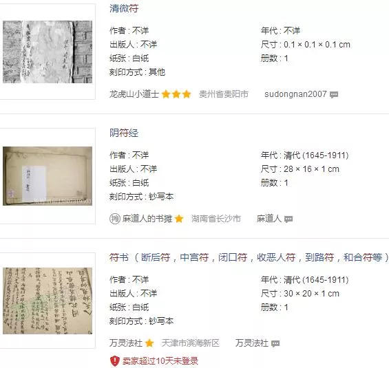 宗教賺錢術（二） 5
