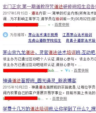 宗教賺錢術（二） 8