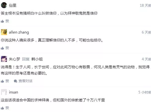 宗教赚钱术 （一） 2