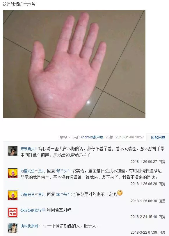 宗教賺錢術（二）