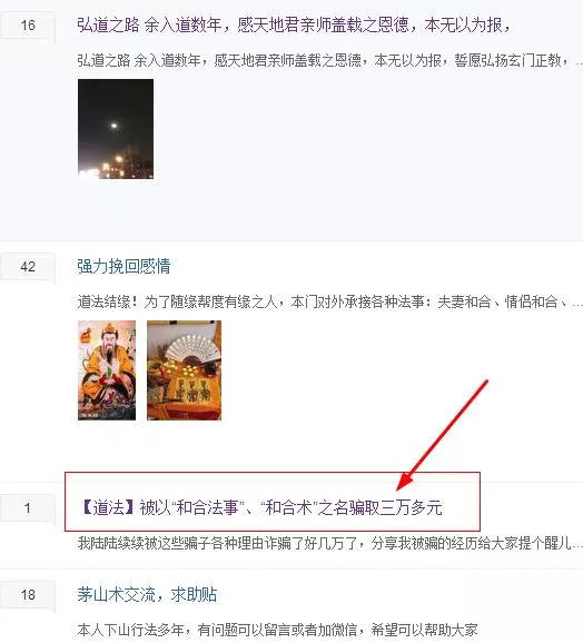 宗教賺錢術（二）