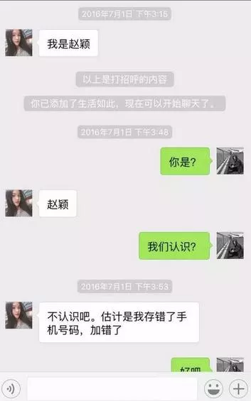 騙局揭秘 資金盤 話費充值病毒裂變營銷 1