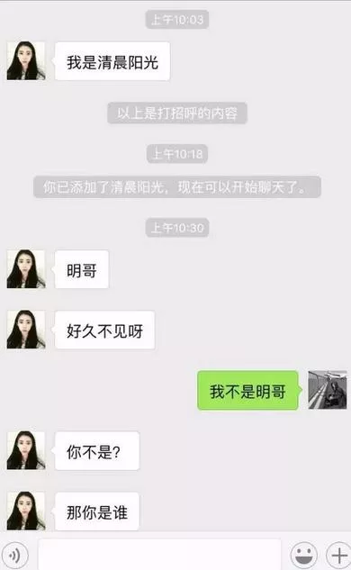 騙局揭秘 資金盤 話費充值病毒裂變營銷 2