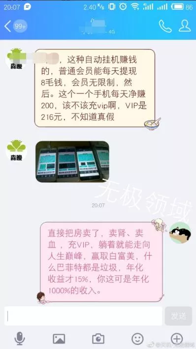 黑色项目营销大术网络骗子的伎俩