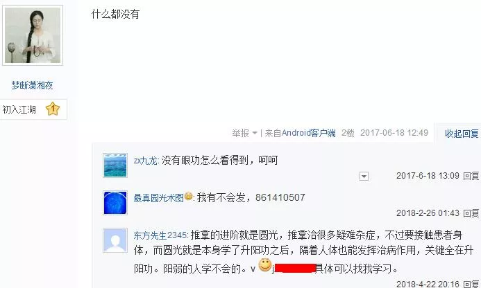 宗教賺錢術（二）