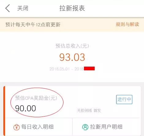 3個賺錢項目 讓你年入10W 附軟件 4