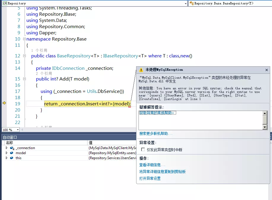 Dapper.SimpleCRUD mysql 插入数据时出现的小插曲 1 Dapper.SimpleCRUD mysql 插入数据时出现的小插曲 1