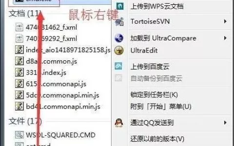 win7启动关闭mysql数据库服务的教程
