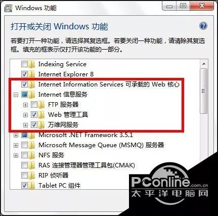 在Win7系统中安装sql2005数据库的方法 3