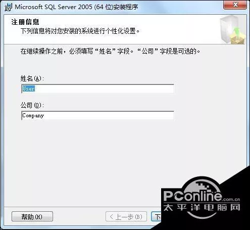 在Win7系统中安装sql2005数据库的方法 5