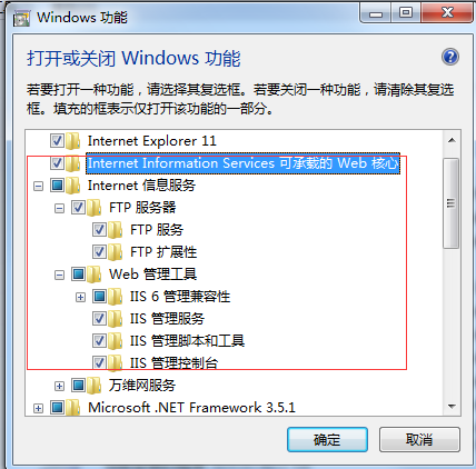 Windows搭建FTP服务器的图文教程