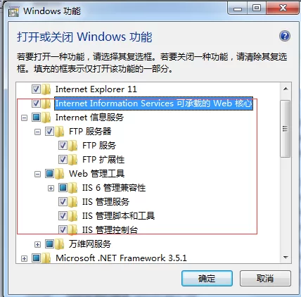 Windows搭建FTP服务器的图文教程