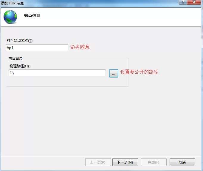 Windows搭建FTP服务器的图文教程
