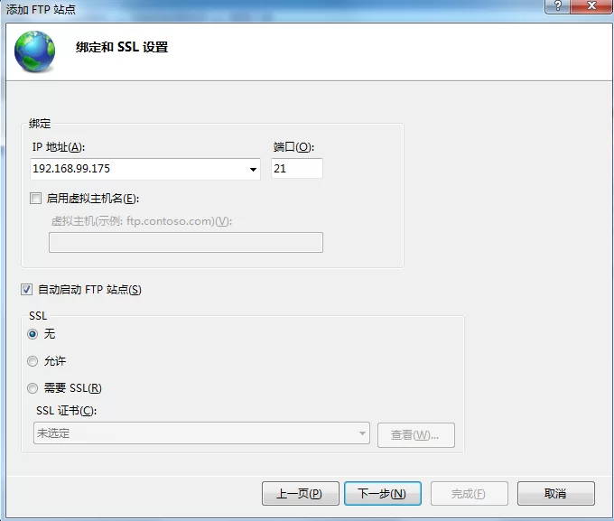 Windows搭建FTP服务器的图文教程，5步操作 1