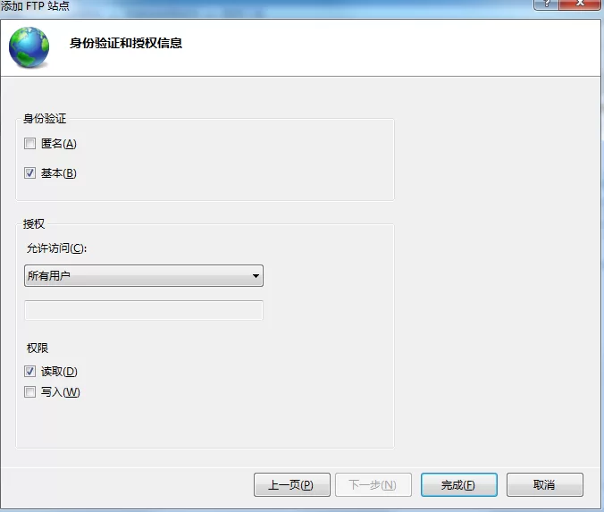 Windows搭建FTP服务器的图文教程，5步操作 2
