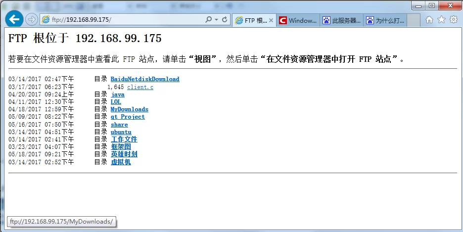 Windows搭建FTP服务器的图文教程，5步操作 6