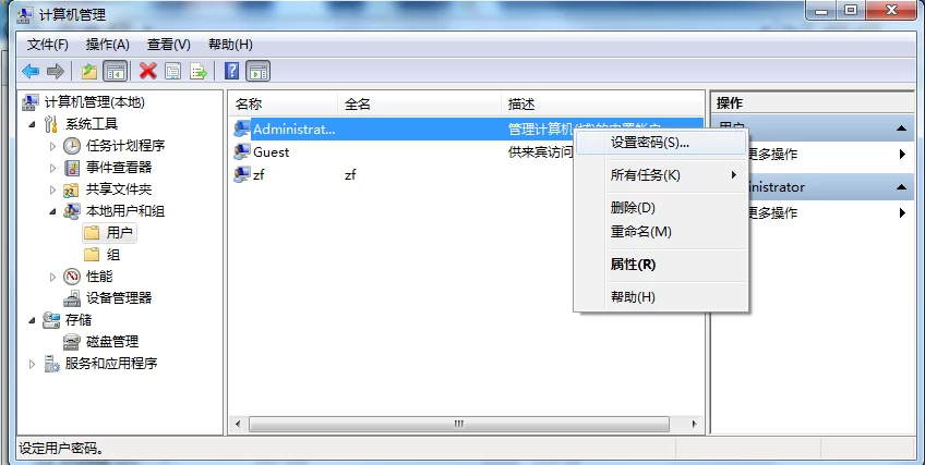 Windows搭建FTP服务器的图文教程，5步操作 5