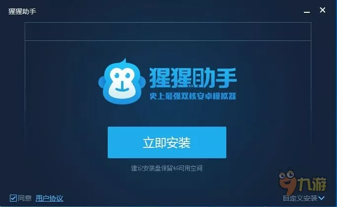 roblox大逃杀电脑版下载 安卓模拟器图文安装教程 7