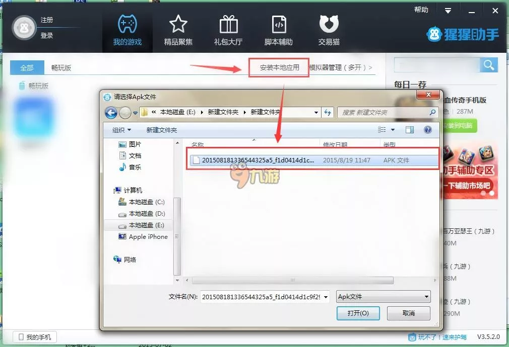 Roblox法师电脑版下载 安卓模拟器图文安装教程 9