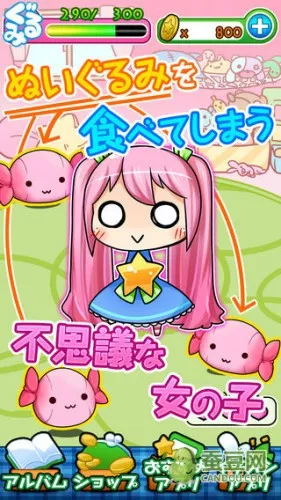 女生养成类游戏《卡通人偶服少女》iOS上架 1