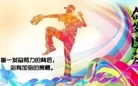 早安心语励志 早安正能量图片带字