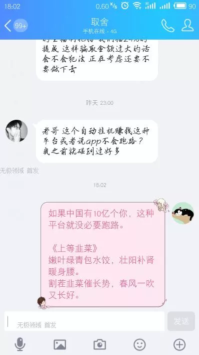 黑色项目营销大术网络骗子的伎俩