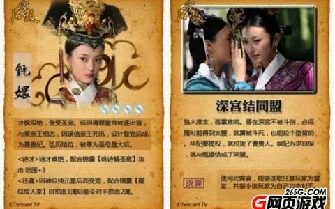 女生必看：那些后宫皇后养成类网页游戏盘点