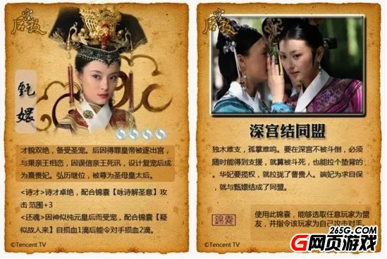 女生必看：那些后宫皇后养成类网页游戏盘点 1