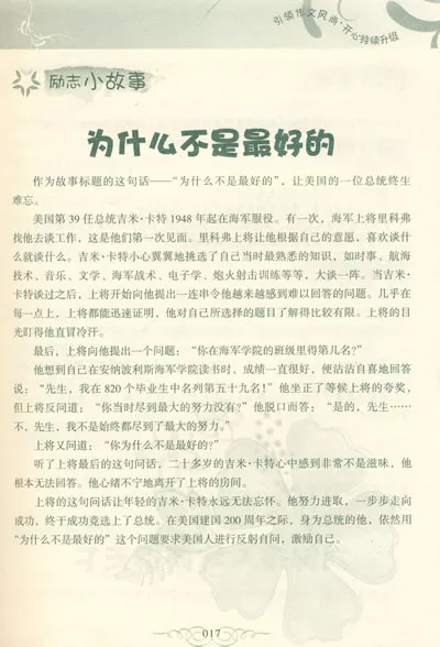 最新朋友圈早安正能量励志图片带字 朋友圈早安激励语短句 1