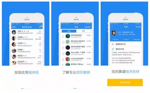 只差程序员的产品离优秀还差一个「程序员客栈」