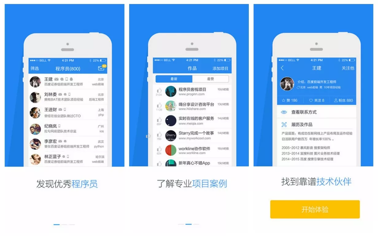 只差程序员的产品离优秀还差一个「程序员客栈」