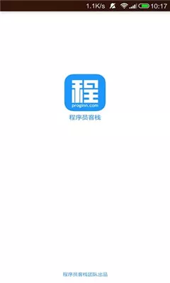 只差程序员的产品离优秀还差一个「程序员客栈」