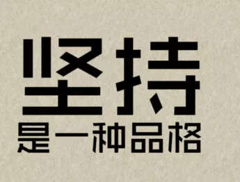 经典励志说说致自己带图片带字 也许别人给得了你安慰 13