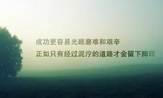 经典励志说说致自己带图片带字 也许别人给得了你安慰 4