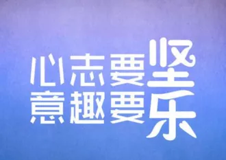 经典励志说说致自己带图片带字 也许别人给得了你安慰 7