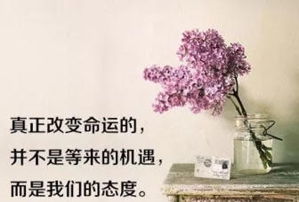 经典励志说说致自己带图片带字 也许别人给得了你安慰 8