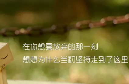 经典励志说说致自己带图片带字 也许别人给得了你安慰 14