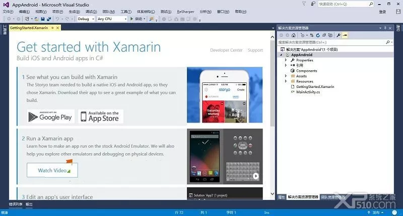 微软宣布Visual Studio和Xamarin现已支持为苹果iOS11开发应用 3