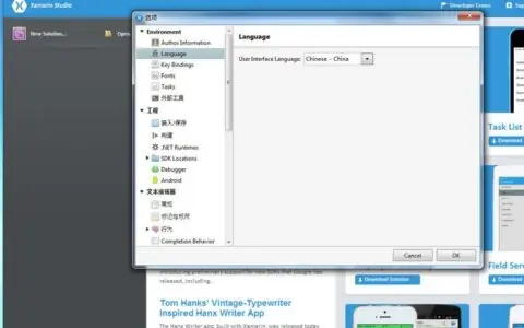 传微软收购Xamarin价格约为4亿美元