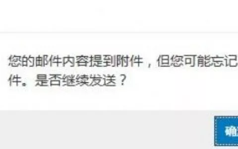 盈世Coremail邮件服务器软件 细节增强人性化体验