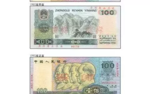 手上这些钱，马上不能用了！赶紧去换