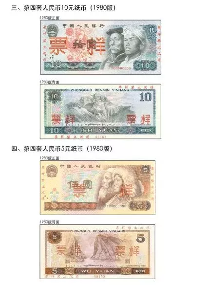 手上这些钱，马上不能用了！赶紧去换