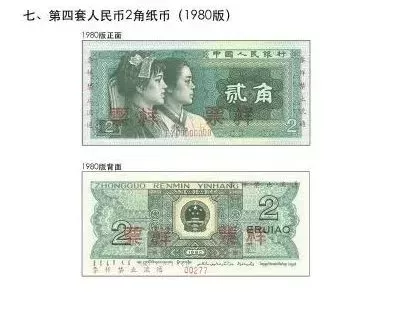 手上这些钱，马上不能用了！赶紧去换 6