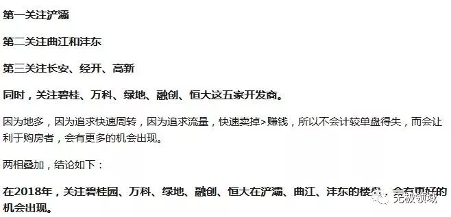 房價的真諦 高階玩法 2