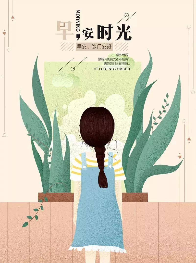 微信早安励志心语 早安图片正能量励志带字