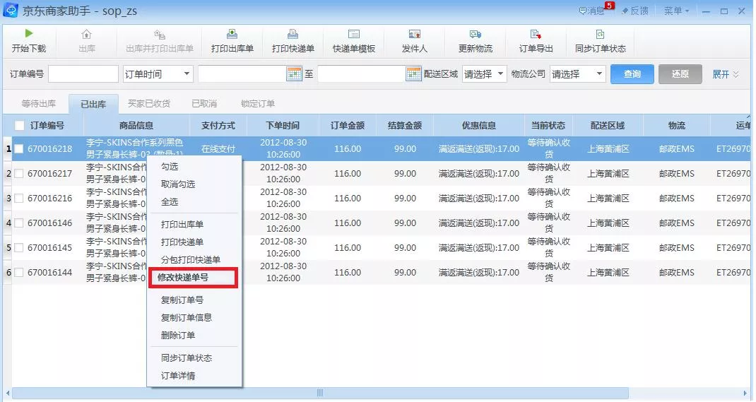 [综]刀剑攻略》正文 328结婚对象这件事 4