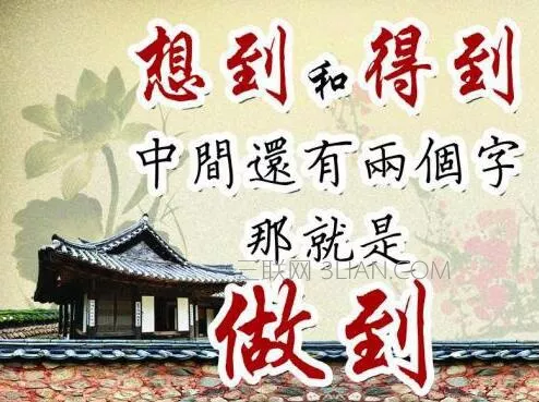 早安正能量问候语 早安图片带字励志语录 5