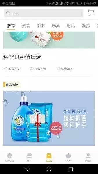 真实体验：家庭社交App厮杀谁能吃到肉？