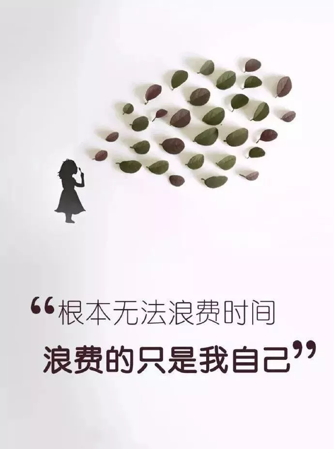 微信早安励志心语 早安图片正能量励志带字 7