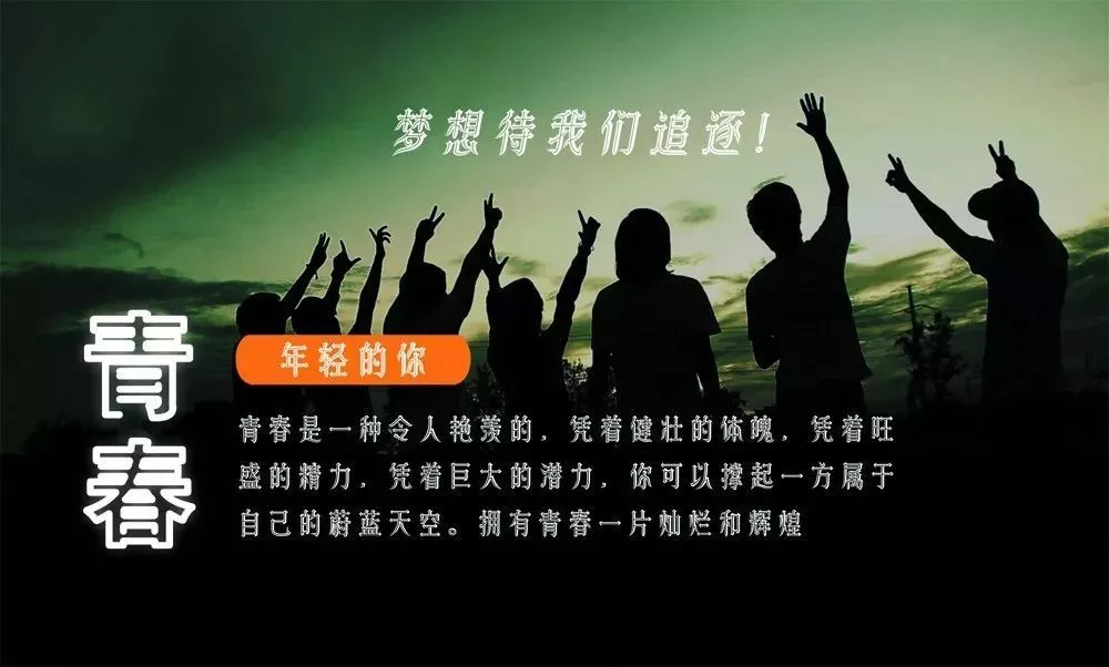 早安心语励志 早安图片正能量带字